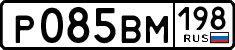 License plate Russia, Cars