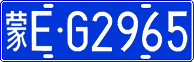 License plate of China, Cars