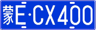 License plate of China, Cars
