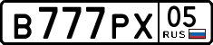 в 777 рх 05