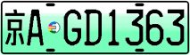 License plate of China, Electric vehicles