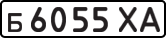 License plate USSR, Private-owned cars (1977)