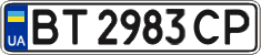 License plate Ukraine, Regular plates (2004)