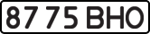 License plate USSR, State-owned cars (1977)