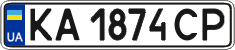 License plate Ukraine, Regular plates (2004)