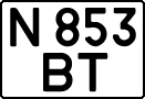 License plate Kazakhstan, Organizations (1993)
