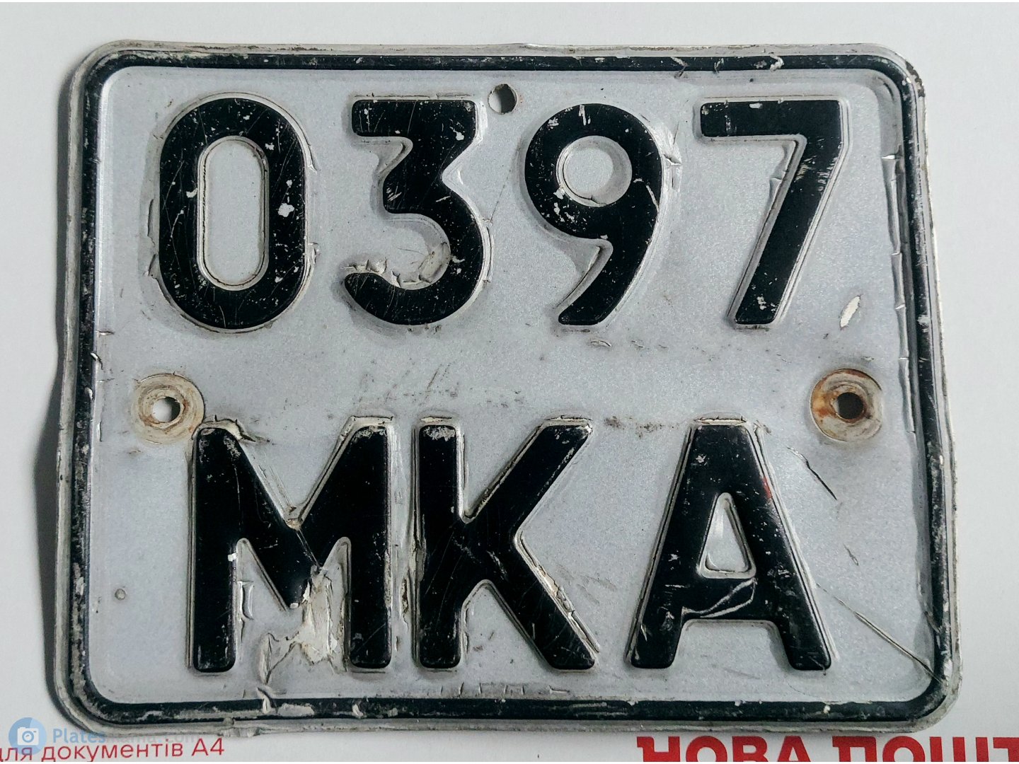 0397 MKA, License plate without vehicle 