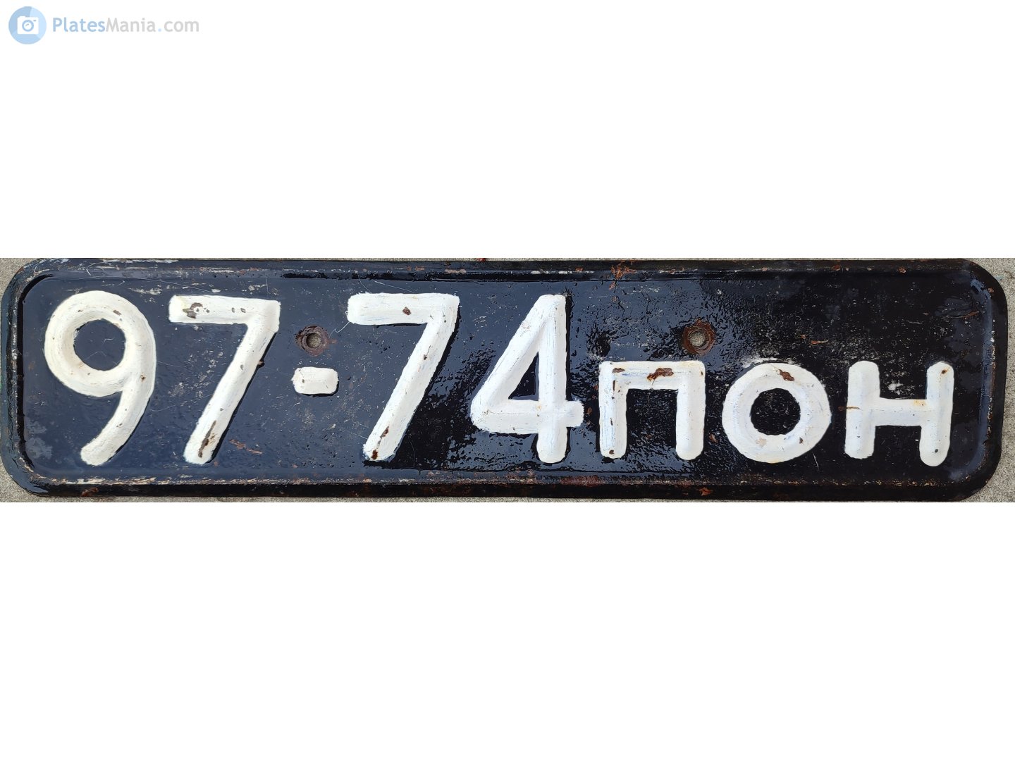 9774 ПОН, License plate without vehicle 