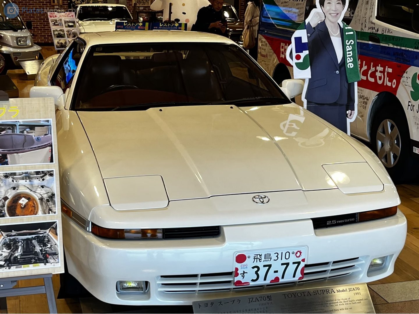 飛鳥 310 す 3777, Toyota Supra 1st gen (A70), 1986­–1993