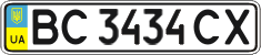 License plate Ukraine, Regular plates (2004)