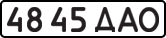 License plate USSR, State-owned cars (1977)