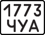 License plate USSR, Motorcycles (1977)