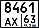 8461 ах 63