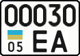License plate Ukraine, Cars and trucks (1995)