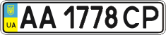 License plate Ukraine, Regular plates (2004)