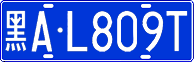 License plate of China, Cars