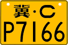 License plate of China, Motorcycles