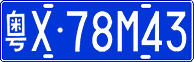 License plate of China, Cars
