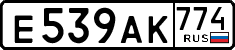 License plate Russia, Cars