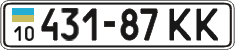 License plate Ukraine, Cars and trucks (1995)