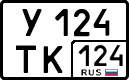 у 124 тк 124