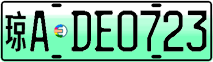 License plate of China, Electric vehicles