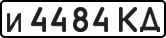 License plate USSR, Private-owned cars (1977)