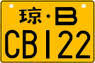 License plate of China, Motorcycles