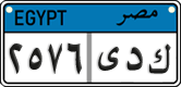License plate of Egypt, Cars (2008)