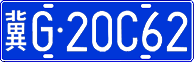 License plate of China, Cars