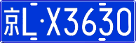 License plate of China, Cars