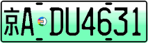 License plate of China, Electric vehicles