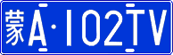 License plate of China, Cars