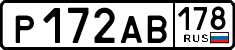 License plate Russia, Cars