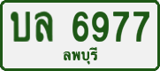 License plate of Thailand, Private owners