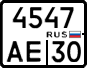 License plate Russia, Motorcycles