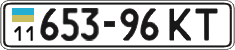 License plate Ukraine, Cars and trucks (1995)