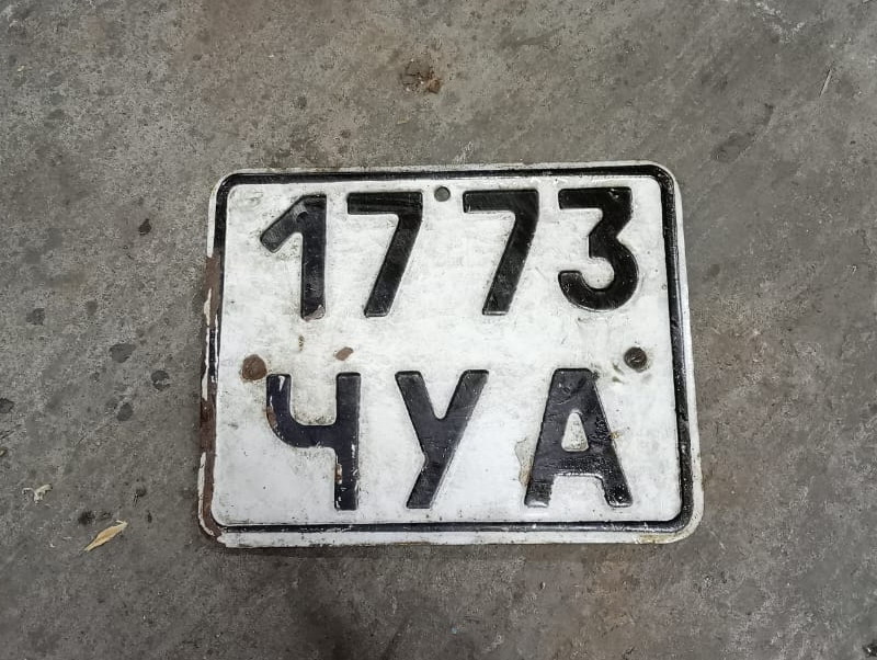 1773 ЧУА, License plate without vehicle 