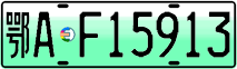 License plate of China, Electric vehicles