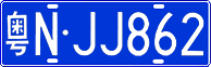 License plate of China, Cars