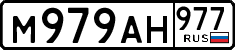 License plate Russia, Cars