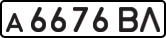 License plate USSR, Private-owned cars (1977)