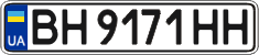 License plate Ukraine, Regular plates (2004)