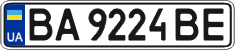License plate Ukraine, Regular plates (2004)