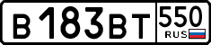 License plate Russia, Cars