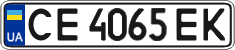 License plate Ukraine, Regular plates (2004)