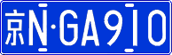 License plate of China, Cars