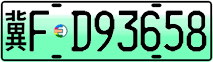 License plate of China, Electric vehicles