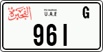 License plate of the UAE, Fujairah, Cars