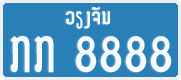 License plate of Laos, Authorities
